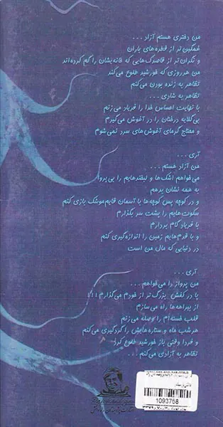 در بن بست یک خواب